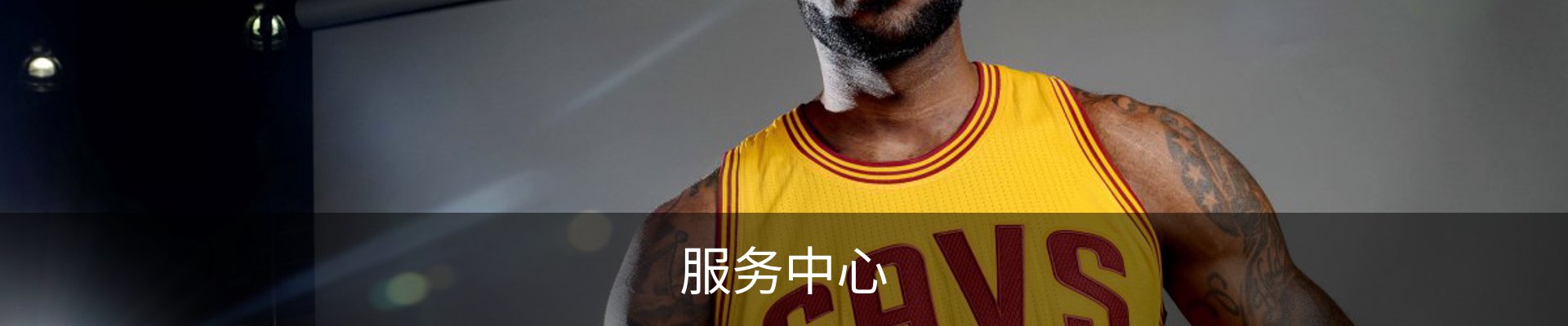 服务中心